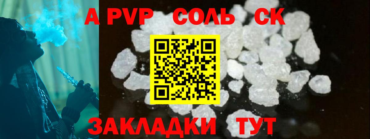 Шали  Альфа ПВП Соль  Альфа ПВП Crystall  Альфа ПВП  Вход с VPN  Alpha PVP кристаллы 