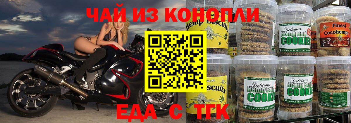 Шали  Cannafood марихуана  Вход с VPN 