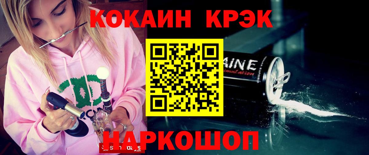 COCAIN Эквадор  Вход с VPN  COCAIN  Шали 