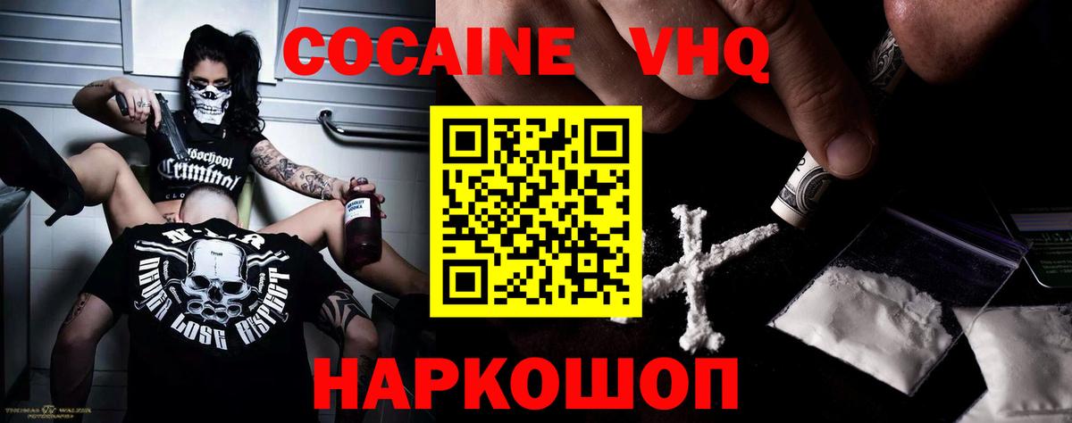 Cocaine Эквадор Шали