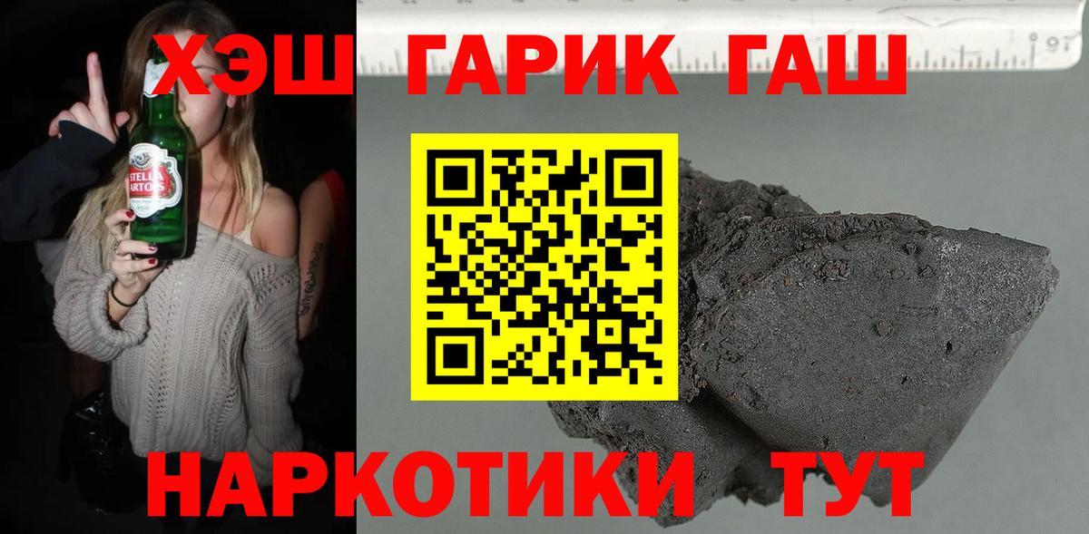 ГАШ ice o lator Шали