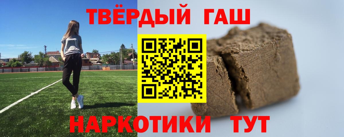 купить закладку  ГАШИШ гашик  Гашиш Изолятор  Вход с VPN  Шали 