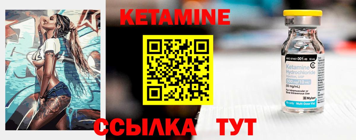 КЕТАМИН VHQ  Вход с VPN  Кетамин ketamine  Шали 