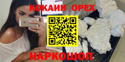 COCAINE Краснознаменск