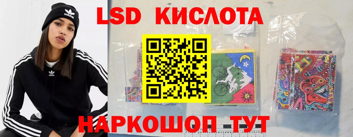 ЛСД экстази кислота  Лсд 25 экстази ecstasy  Вход с VPN  Шали 