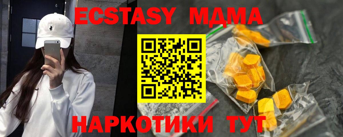 Шали  МДМА  Вход с VPN  МДМА crystal 