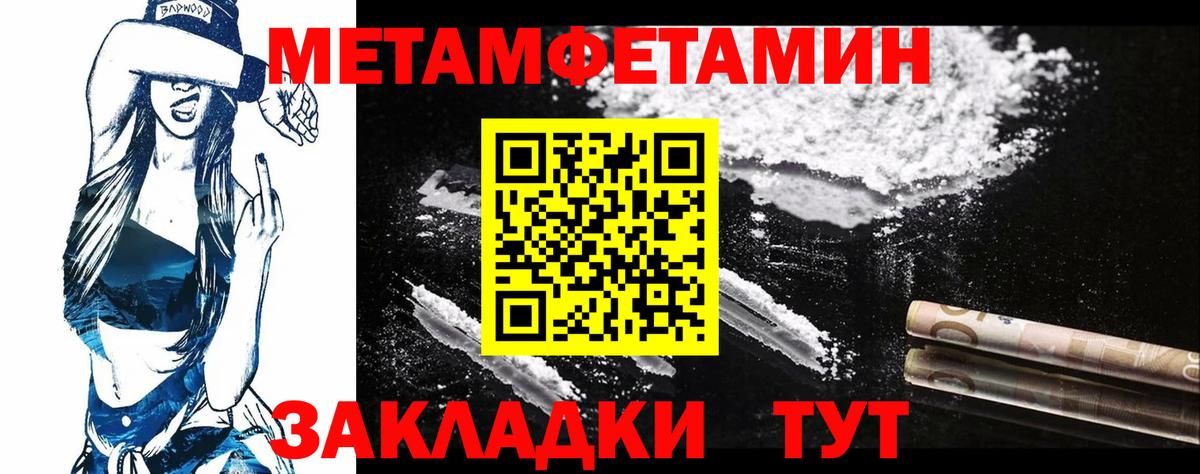 Первитин мет Шали