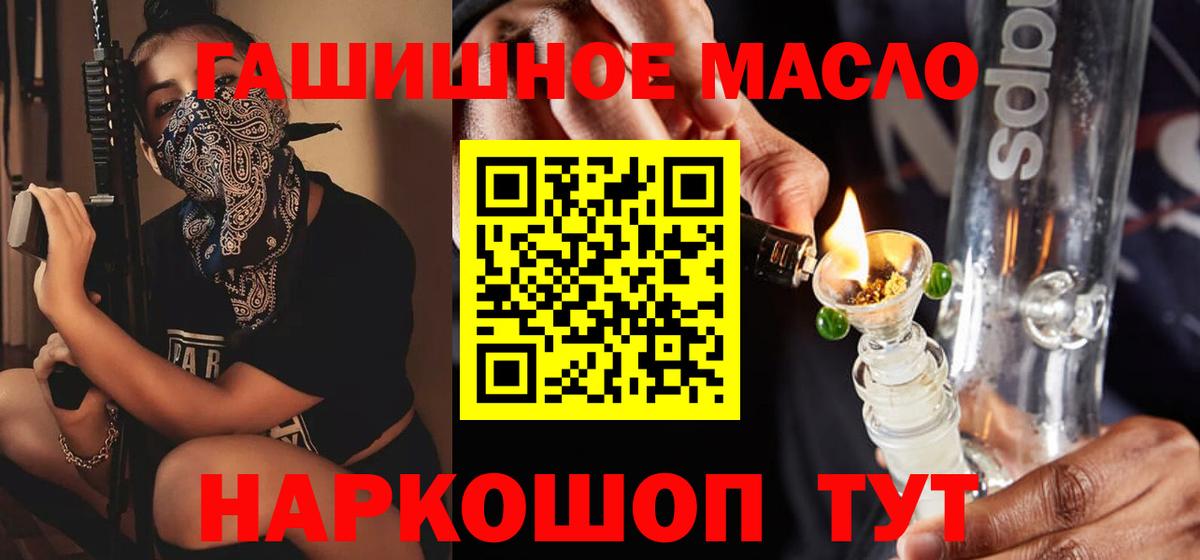 Дистиллят ТГК жижа  Вход с VPN  Шали 