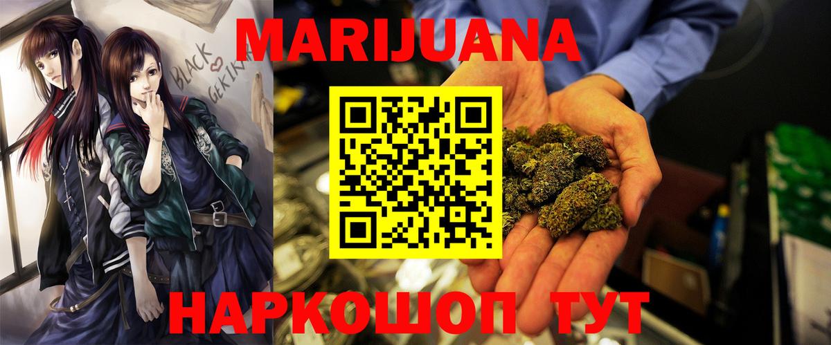 Шали  Каннабис ГИДРОПОН  МАРИХУАНА LSD WEED  Шишки марихуана White Widow  Вход с VPN  Каннабис Ganja 